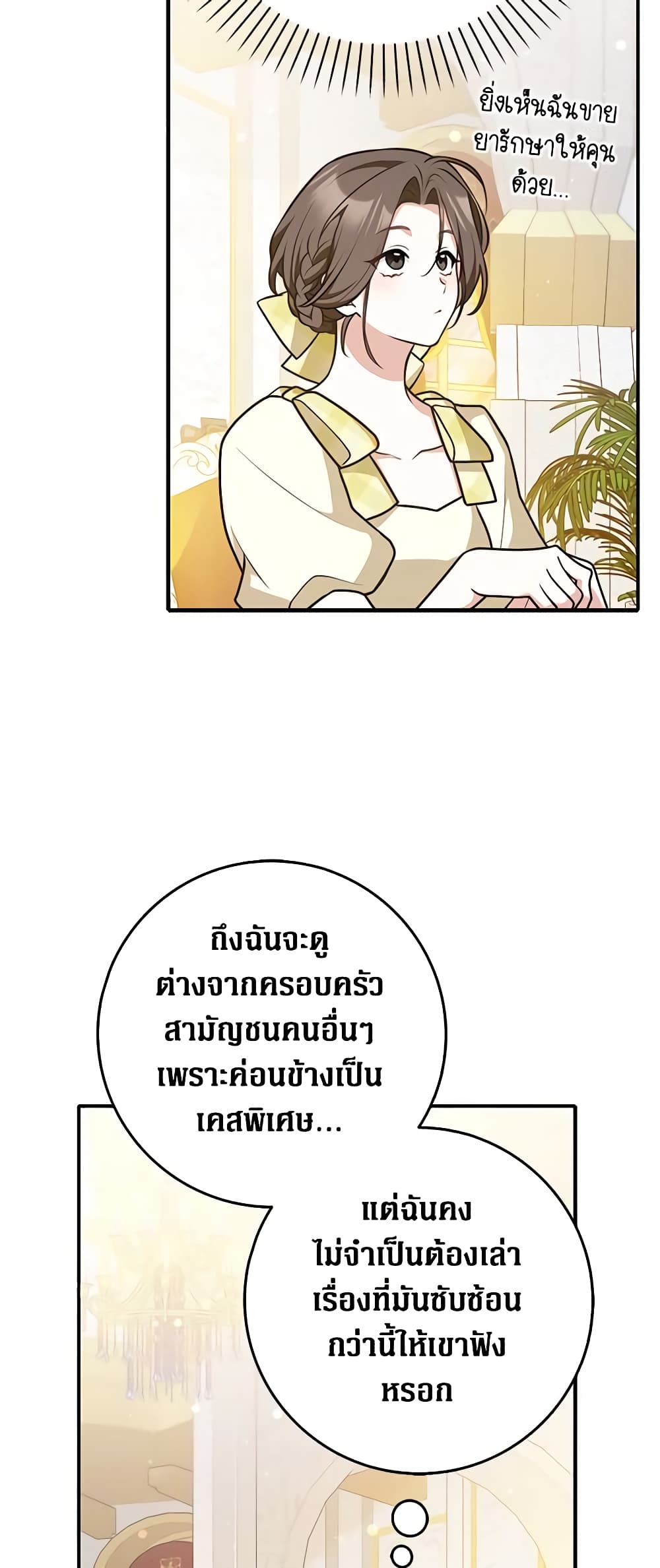 Friends Shouldn't Act This Way page 31