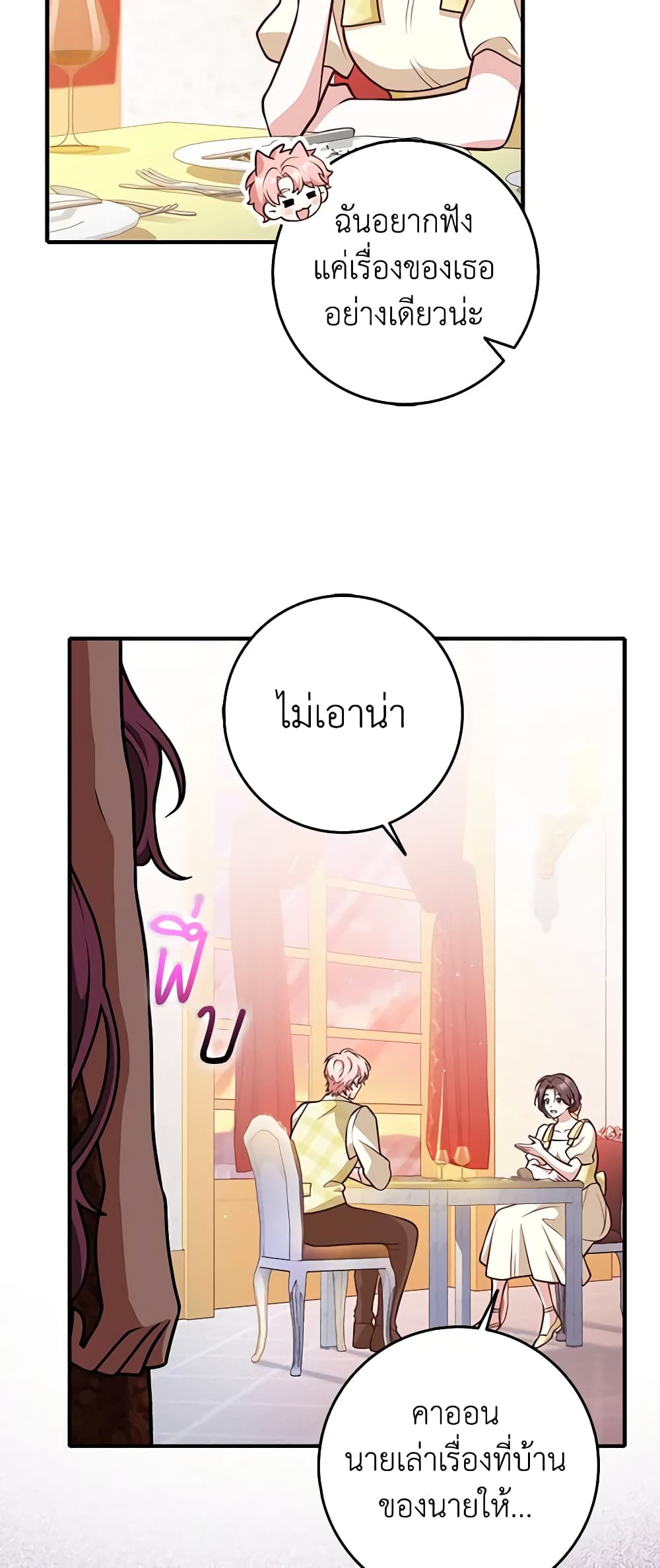 Friends Shouldn't Act This Way page 44
