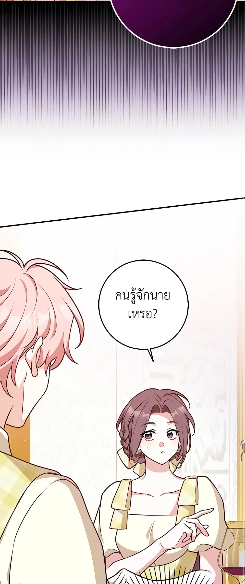 Friends Shouldn't Act This Way page 47