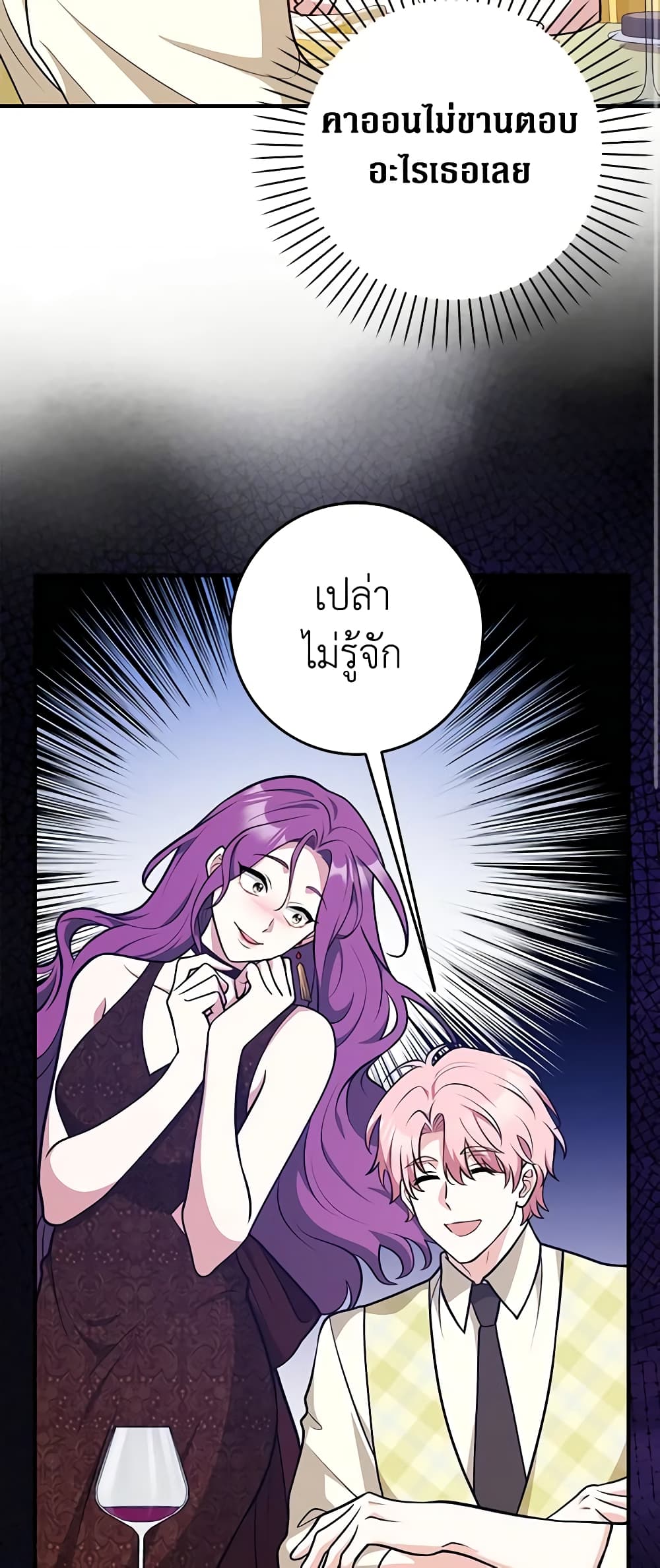 Friends Shouldn't Act This Way page 48