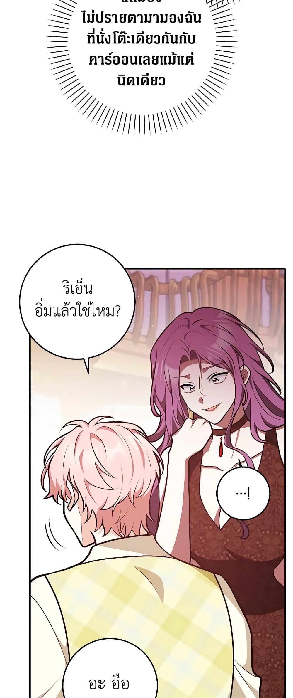Friends Shouldn't Act This Way page 52