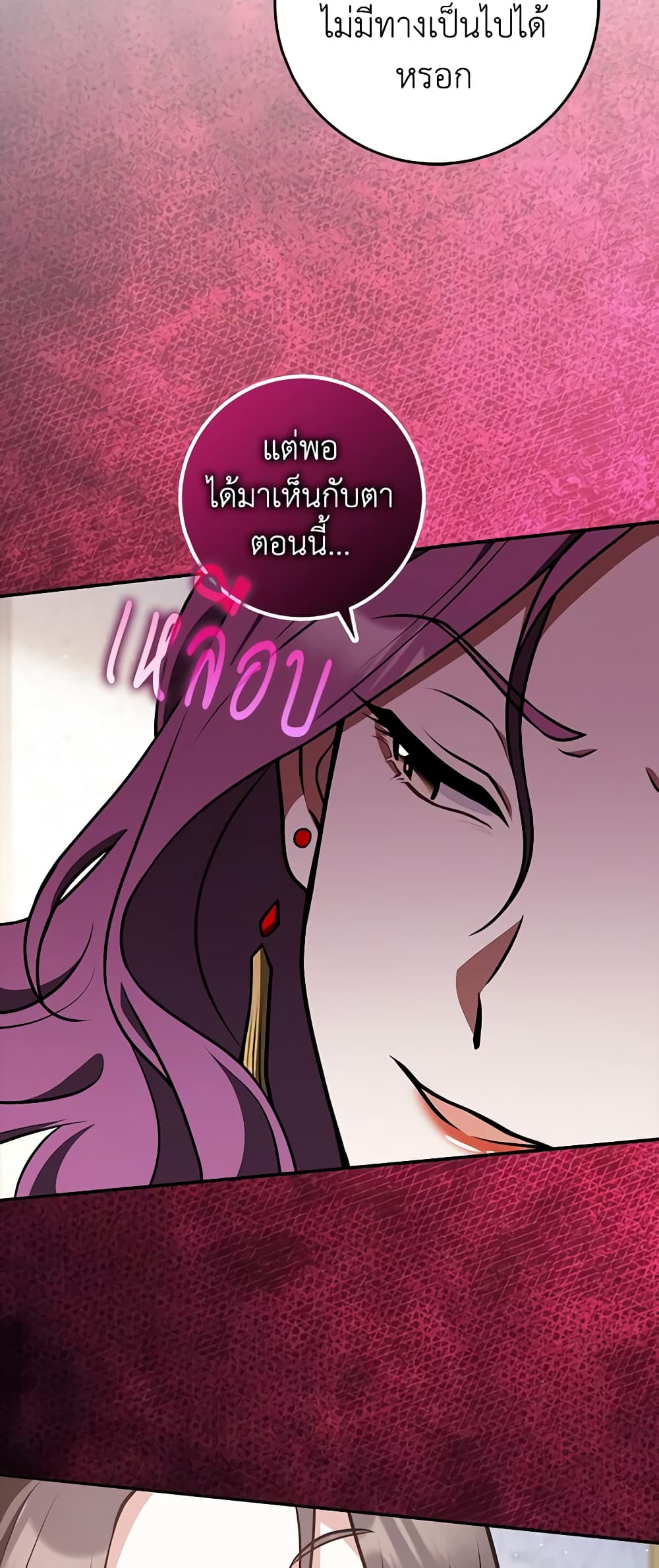 Friends Shouldn't Act This Way page 54