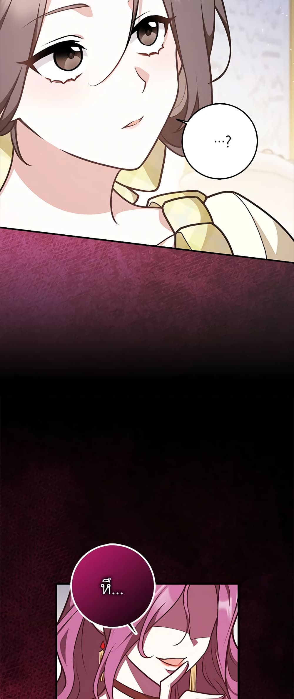 Friends Shouldn't Act This Way page 55
