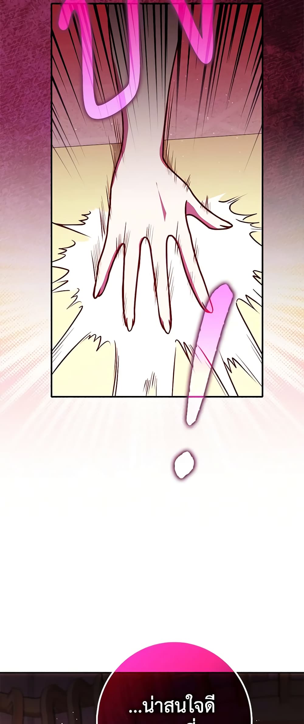 Friends Shouldn't Act This Way page 58