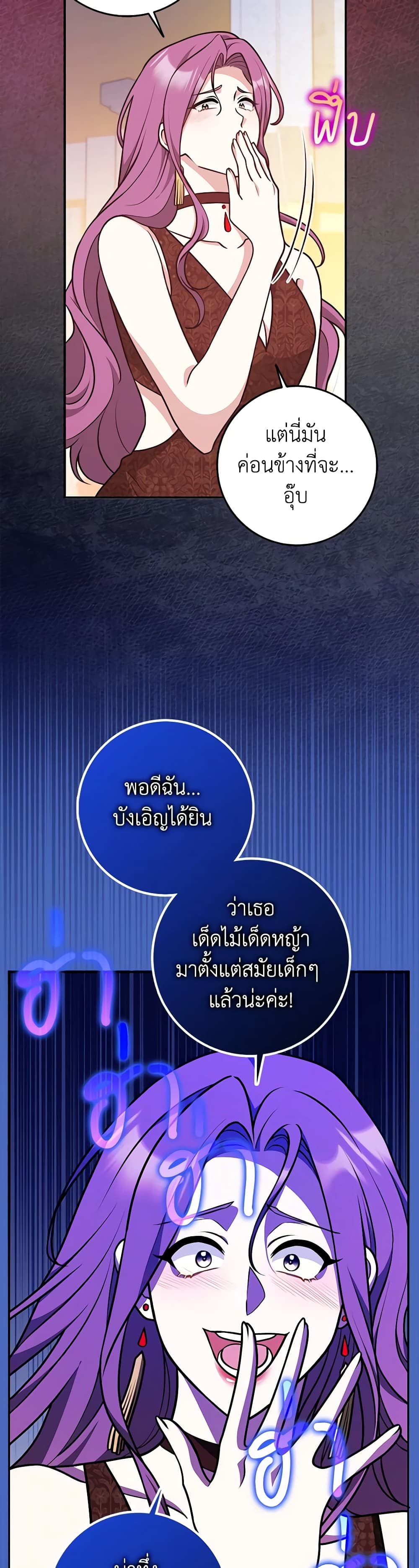 Friends Shouldn't Act This Way page 3