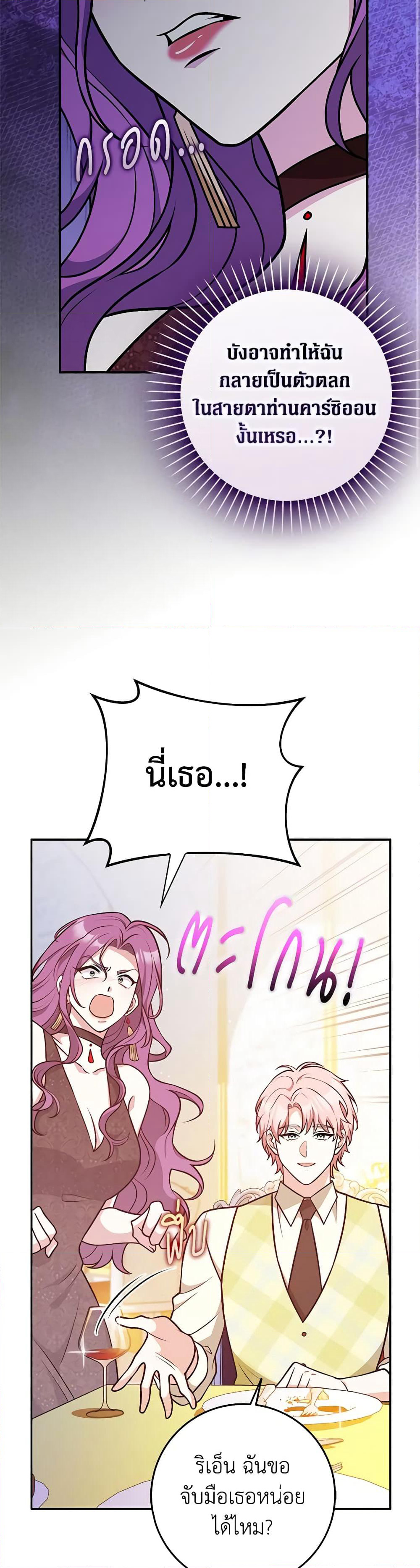 Friends Shouldn't Act This Way page 8