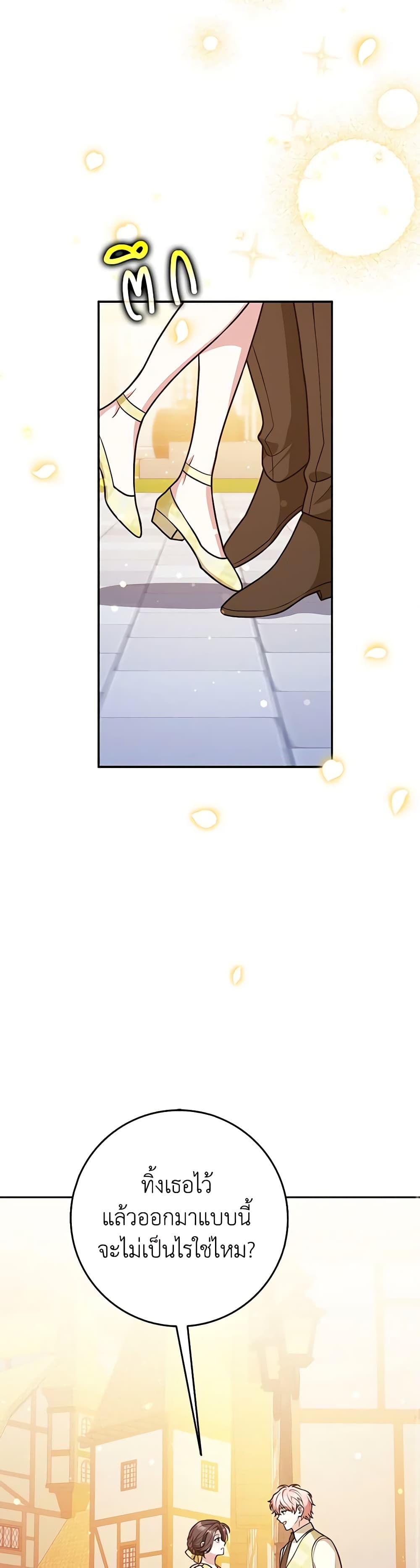 Friends Shouldn't Act This Way page 13