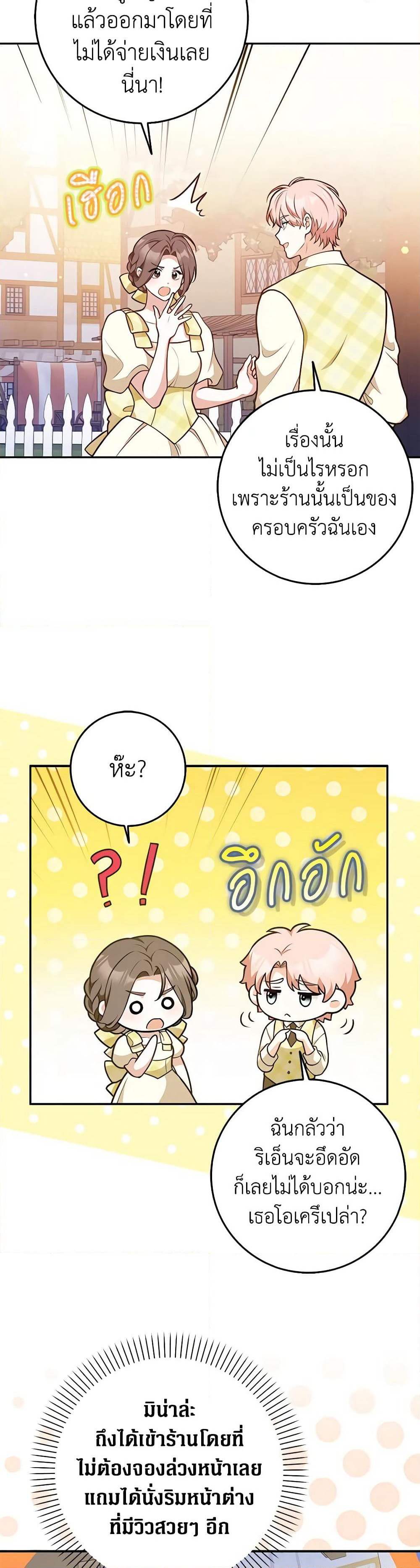 Friends Shouldn't Act This Way page 15