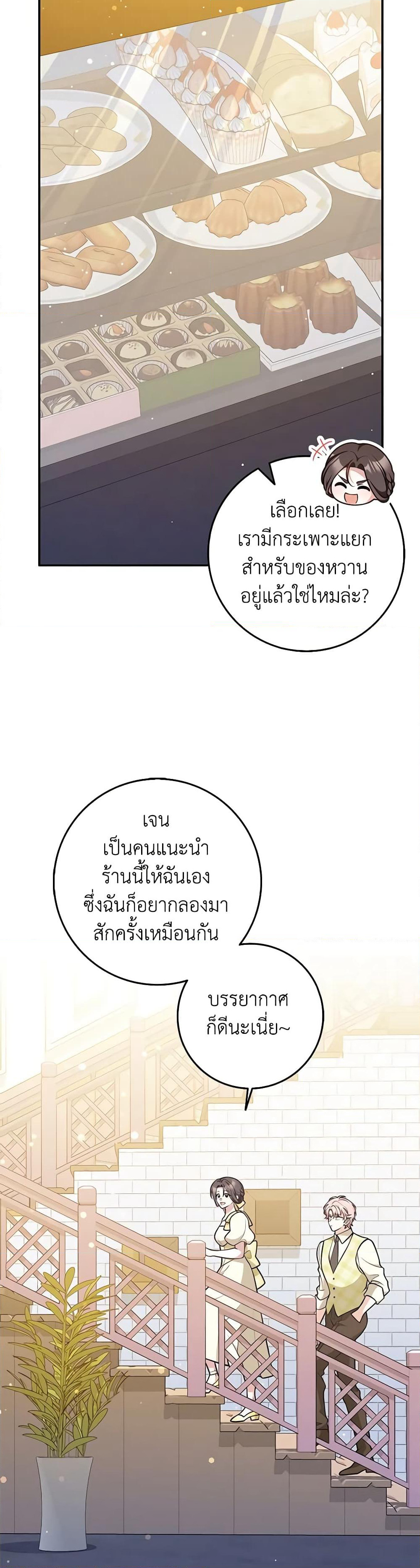 Friends Shouldn't Act This Way page 24