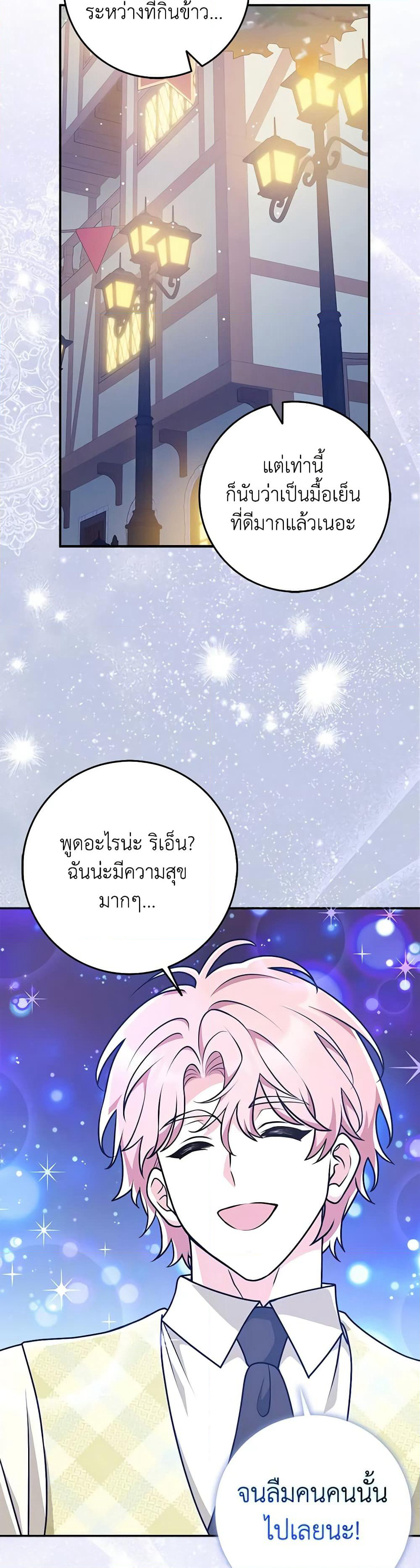 Friends Shouldn't Act This Way page 34