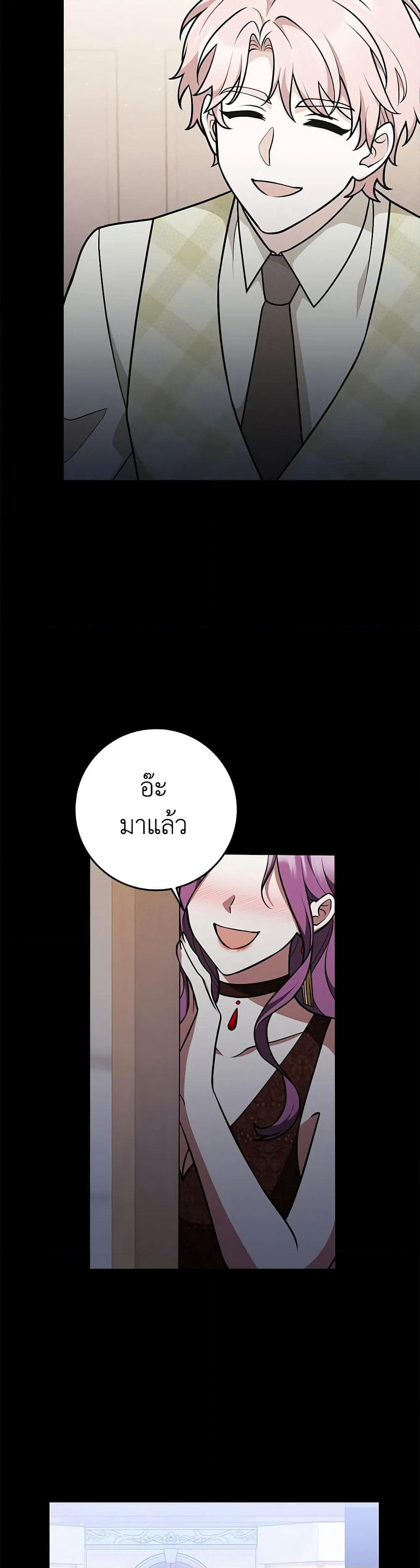 Friends Shouldn't Act This Way page 36
