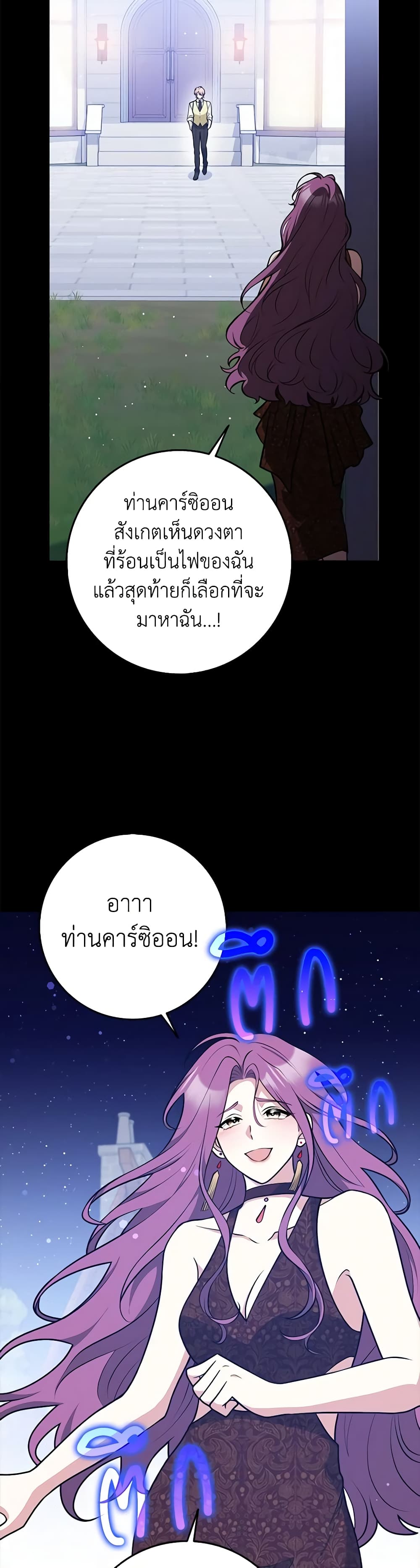 Friends Shouldn't Act This Way page 37