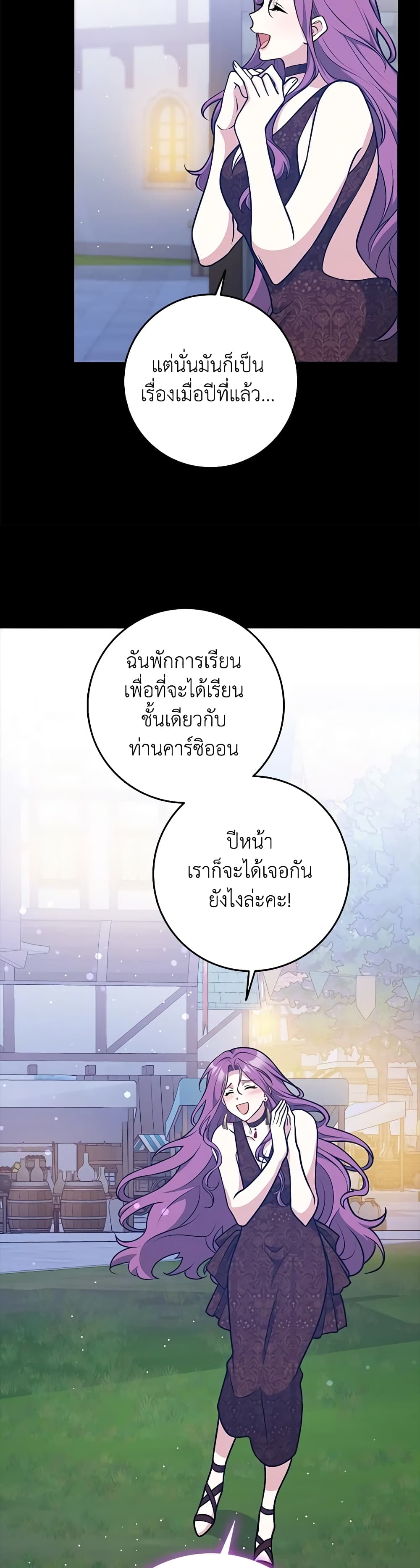 Friends Shouldn't Act This Way page 39