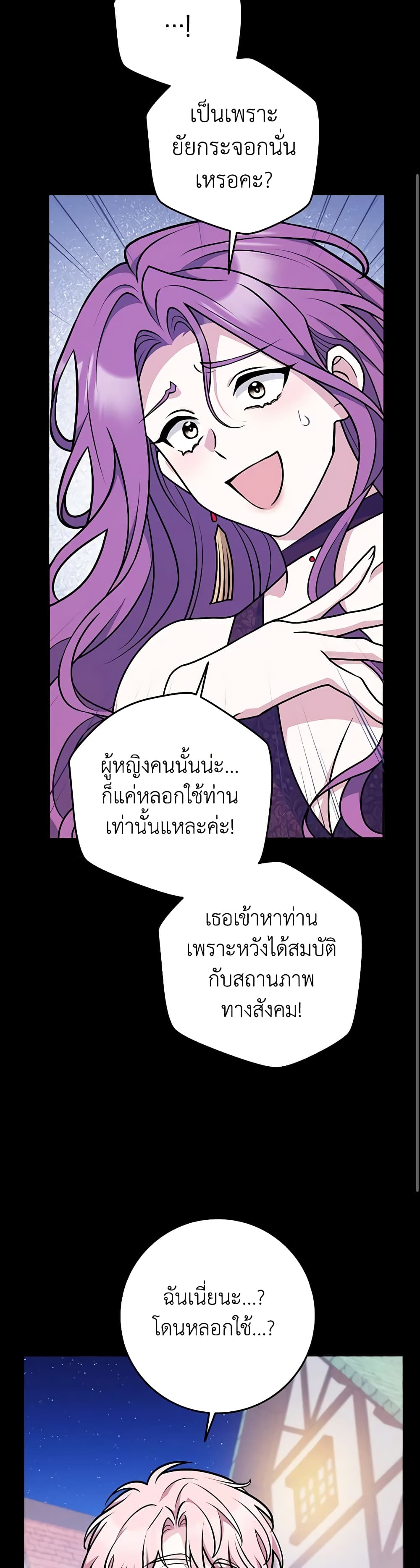 Friends Shouldn't Act This Way page 41