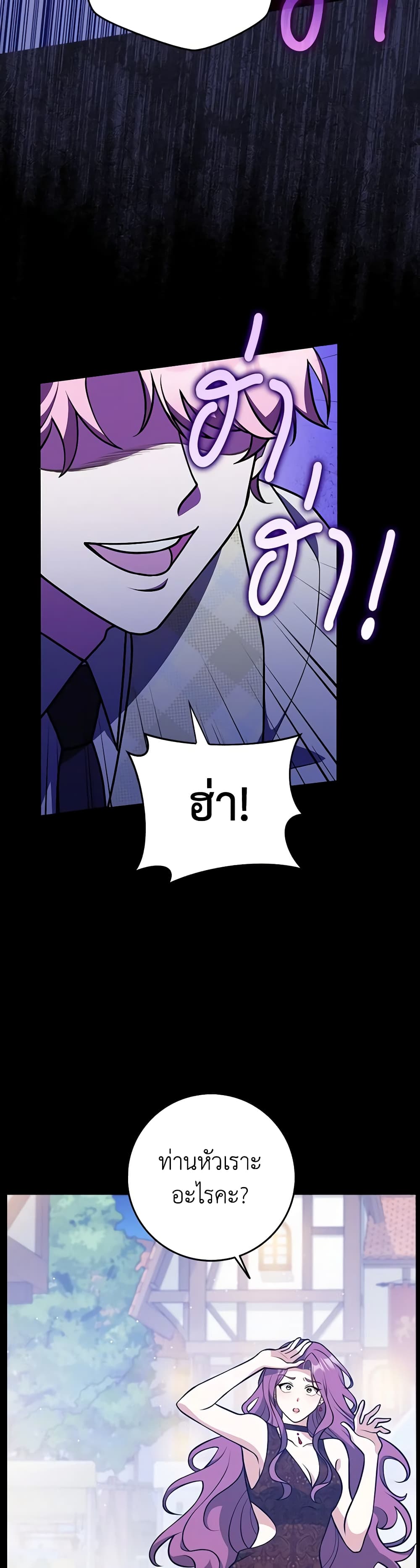 Friends Shouldn't Act This Way page 43