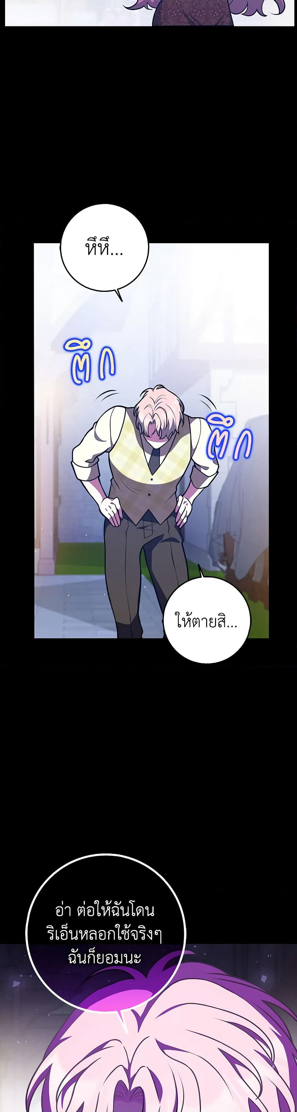 Friends Shouldn't Act This Way page 44