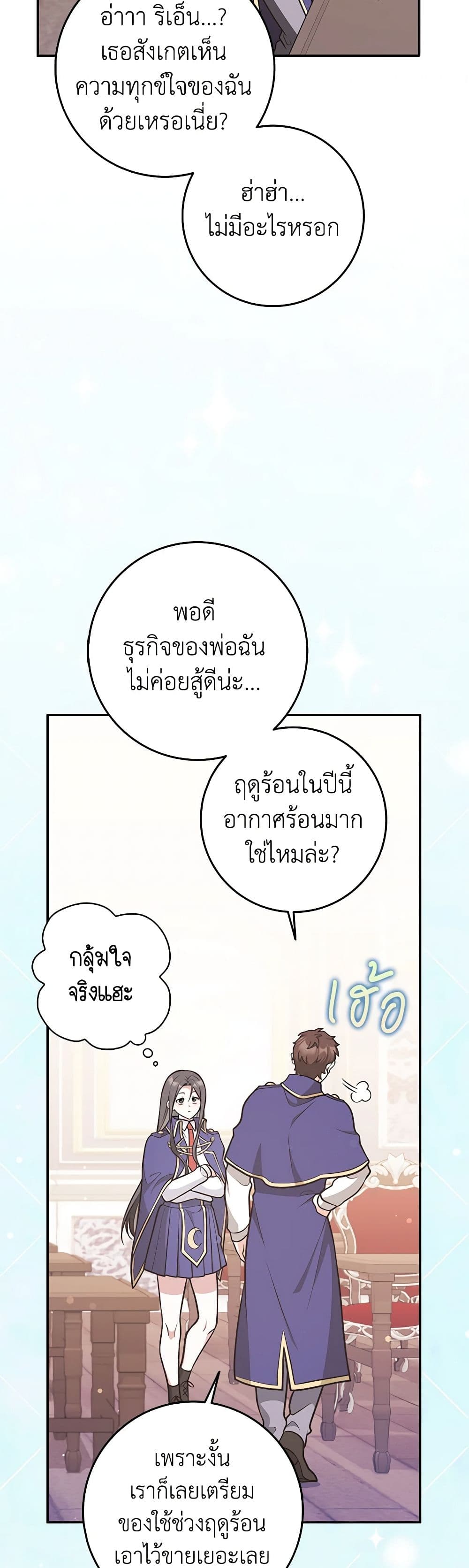Friends Shouldn't Act This Way page 8