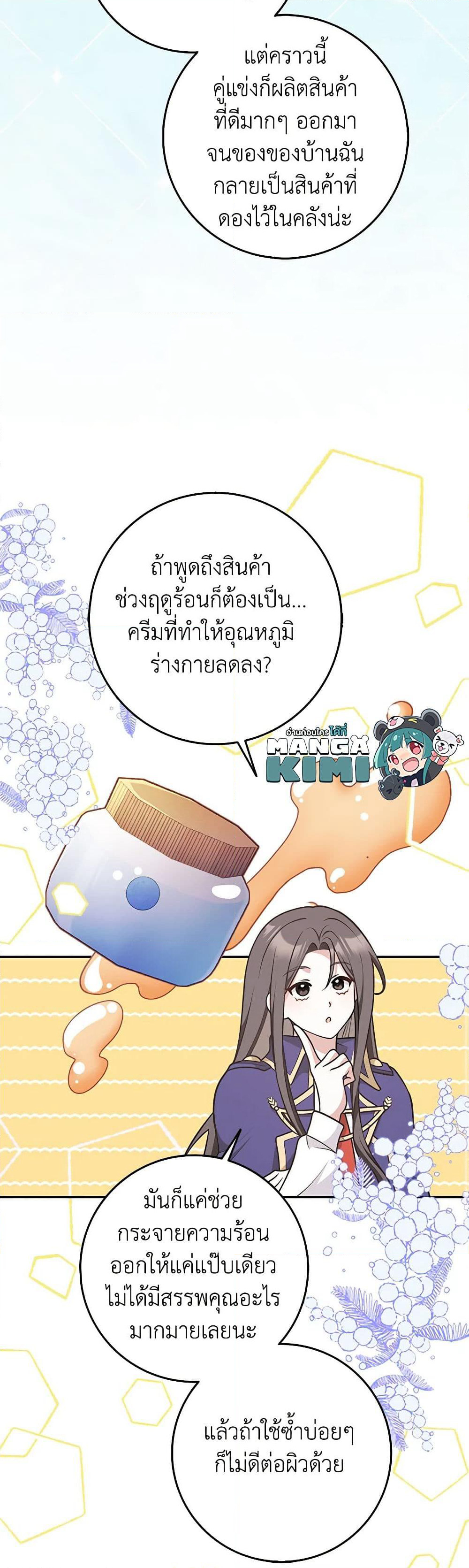 Friends Shouldn't Act This Way page 9