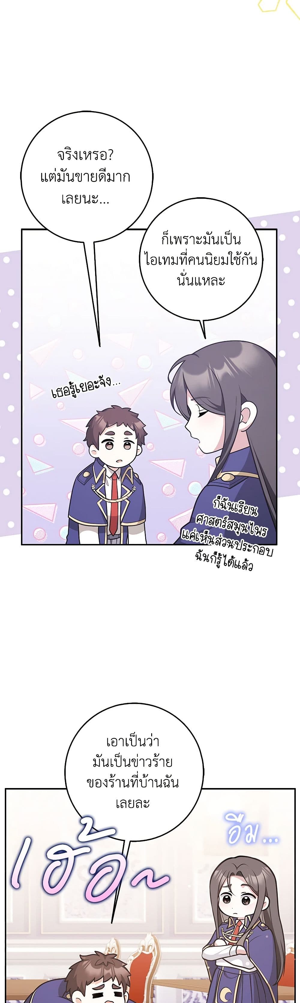 Friends Shouldn't Act This Way page 10