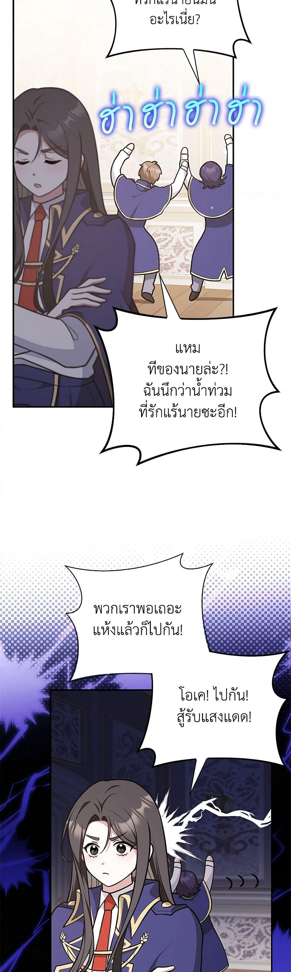 Friends Shouldn't Act This Way page 12
