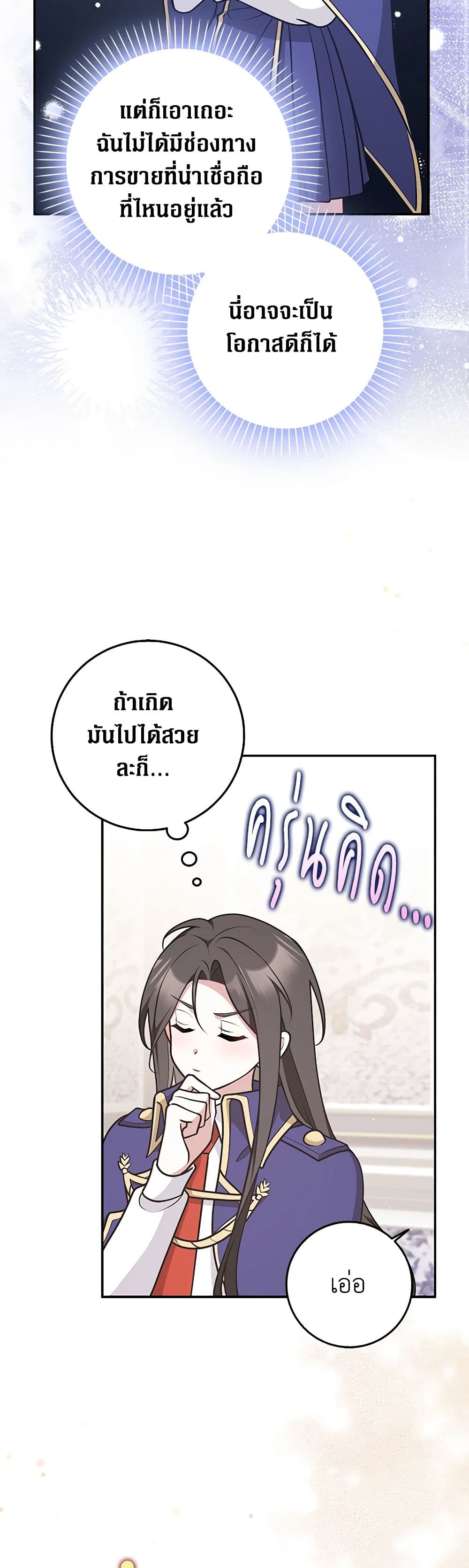 Friends Shouldn't Act This Way page 16