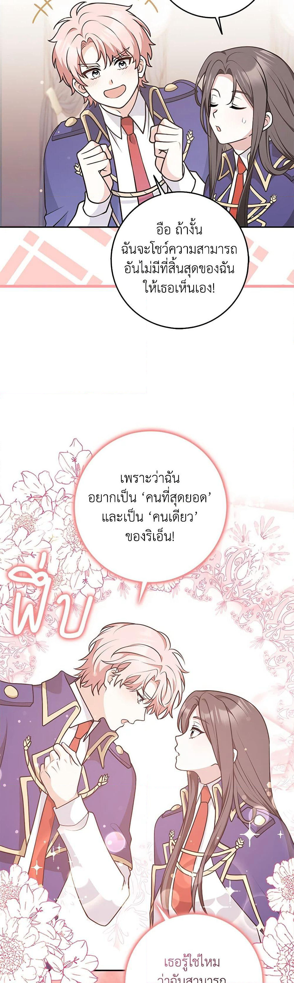 Friends Shouldn't Act This Way page 39