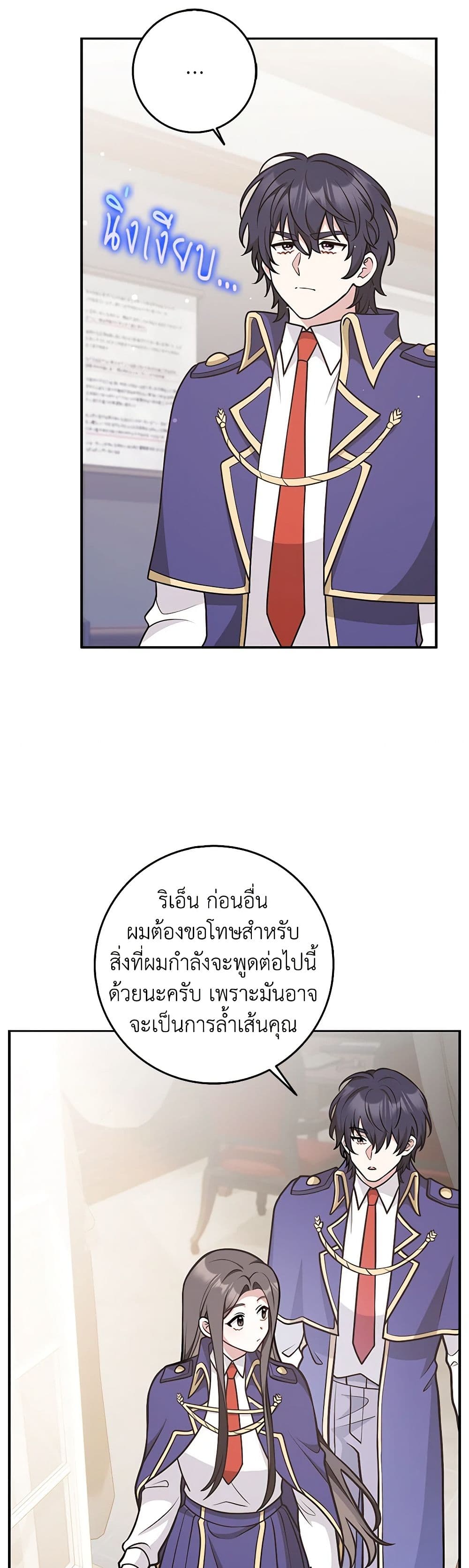 Friends Shouldn't Act This Way page 41