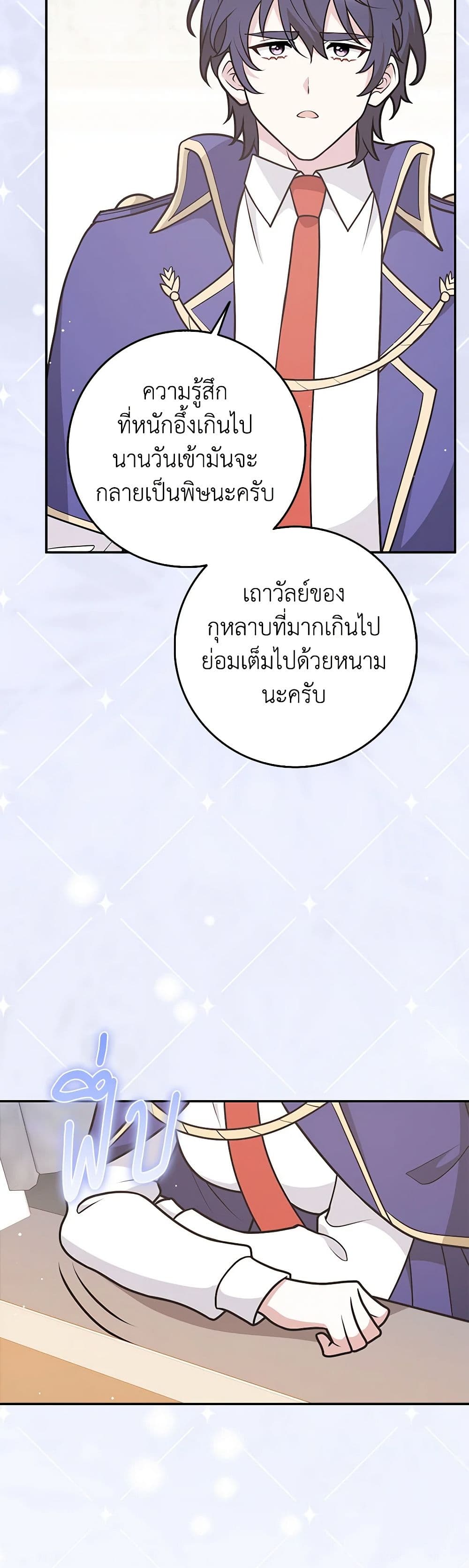 Friends Shouldn't Act This Way page 44