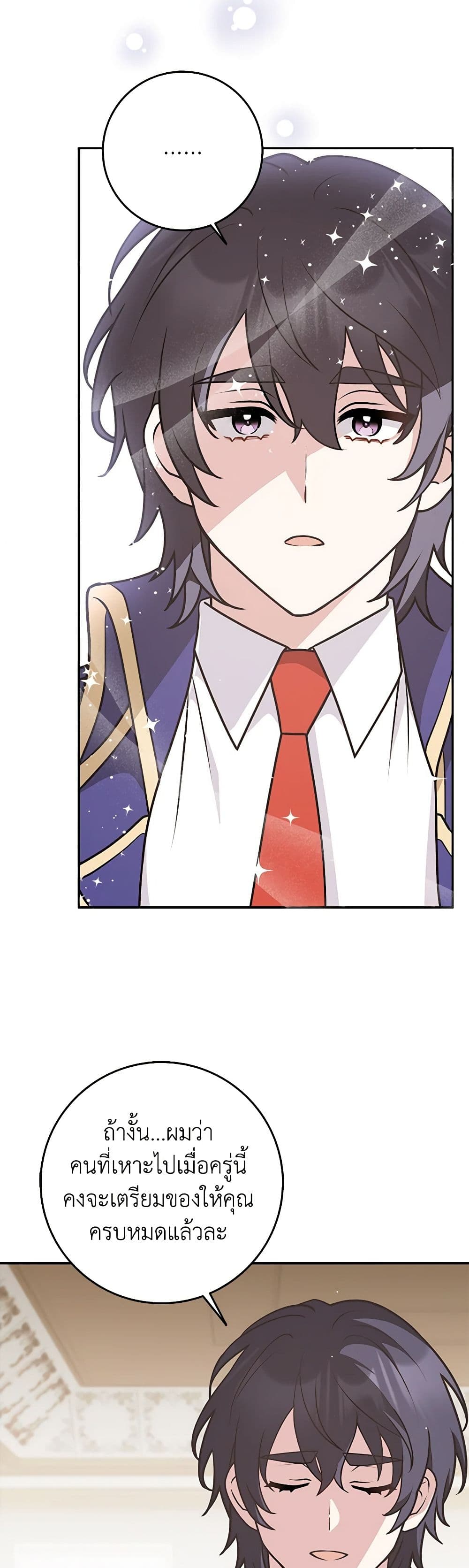 Friends Shouldn't Act This Way page 46