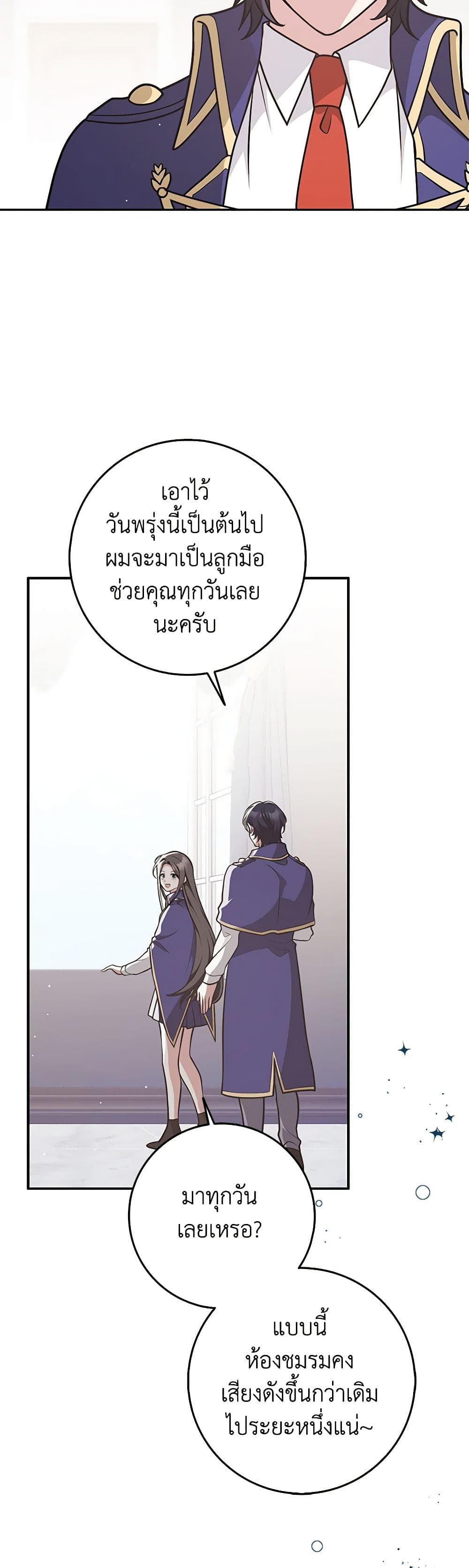 Friends Shouldn't Act This Way page 47