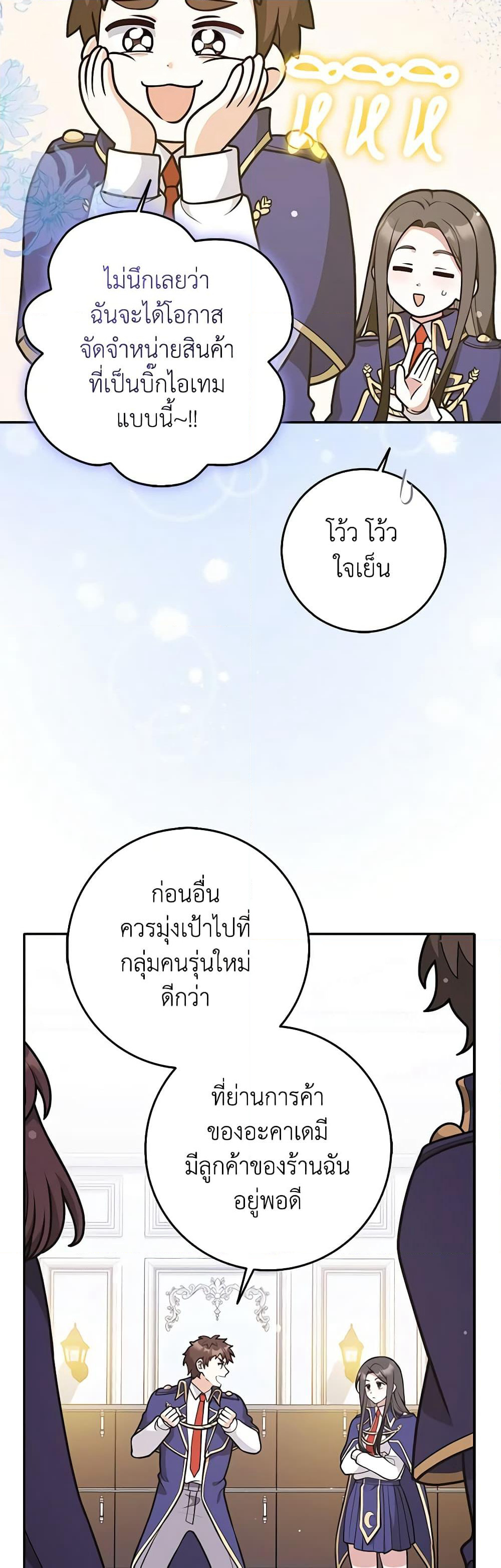 Friends Shouldn't Act This Way page 4