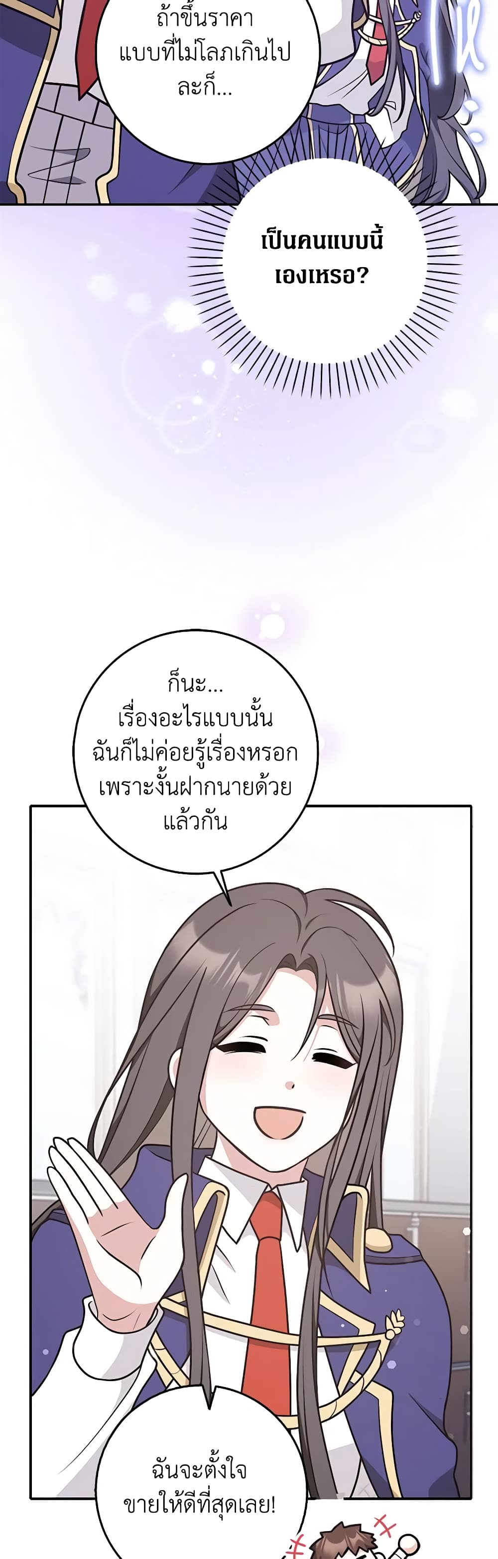 Friends Shouldn't Act This Way page 6