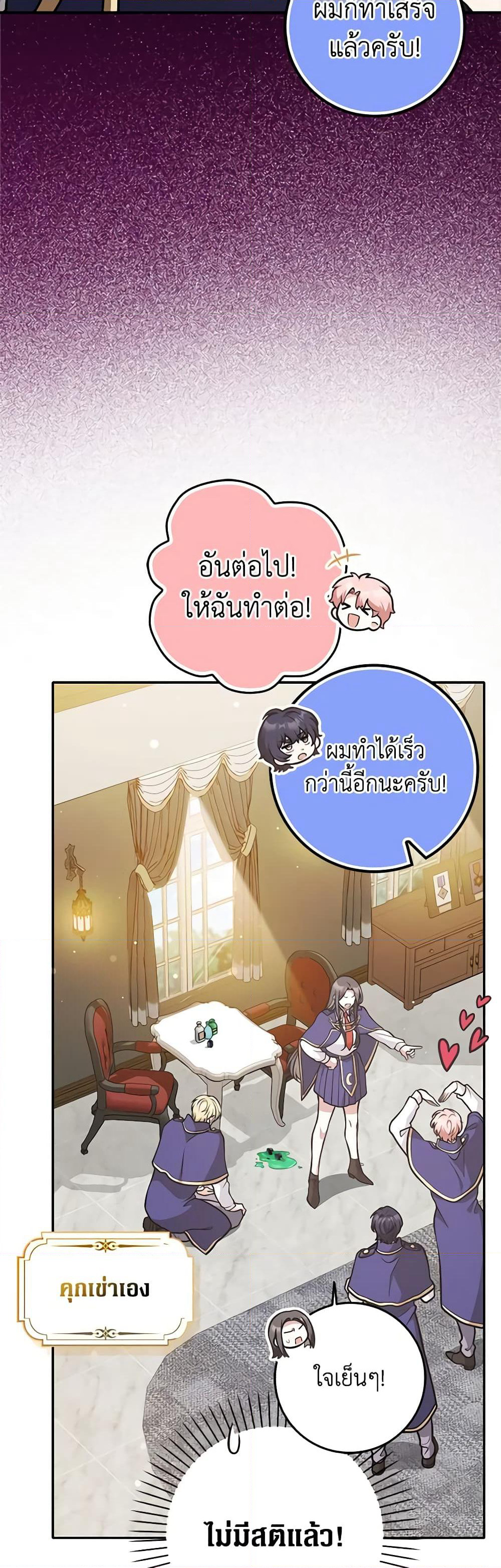 Friends Shouldn't Act This Way page 21