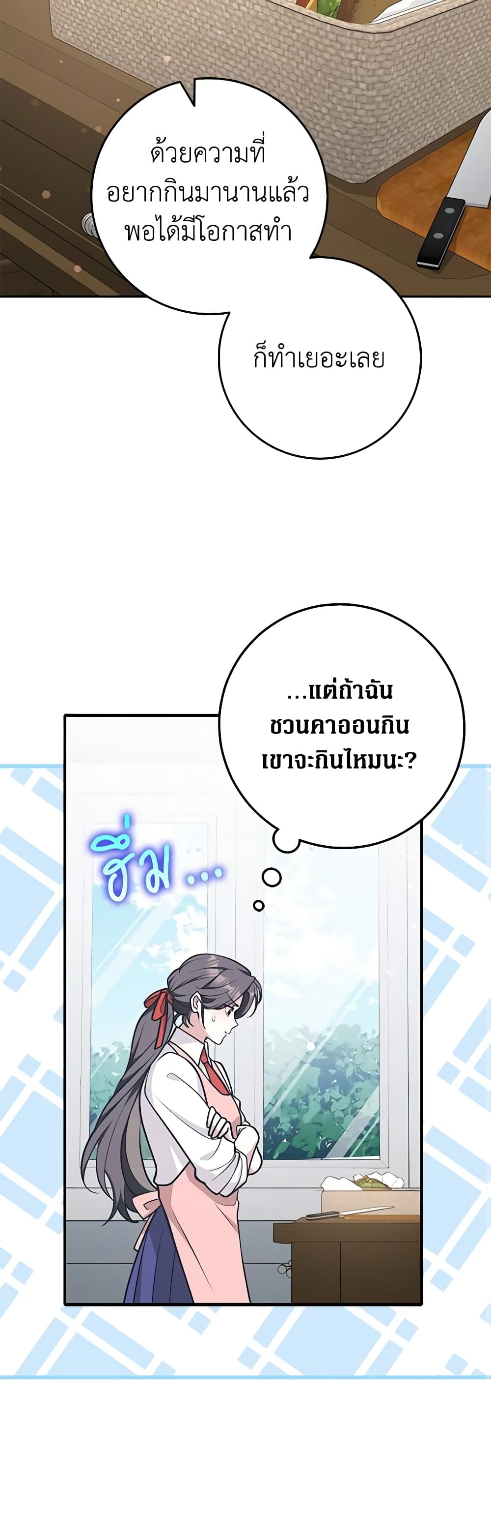 Friends Shouldn't Act This Way page 43
