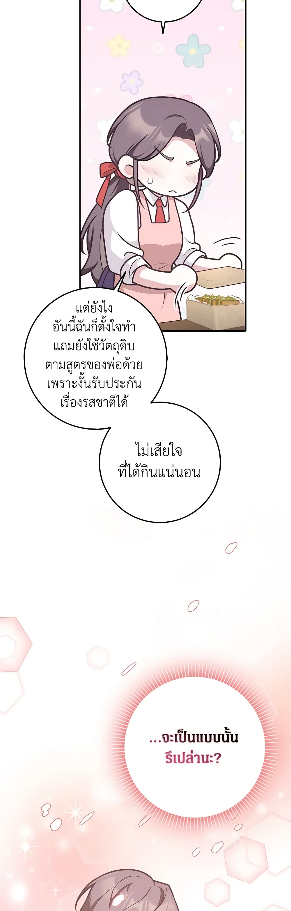 Friends Shouldn't Act This Way page 45