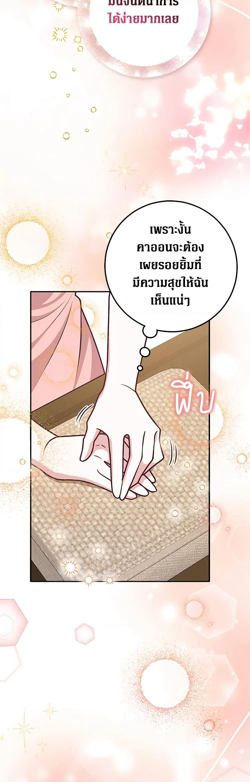 Friends Shouldn't Act This Way page 49