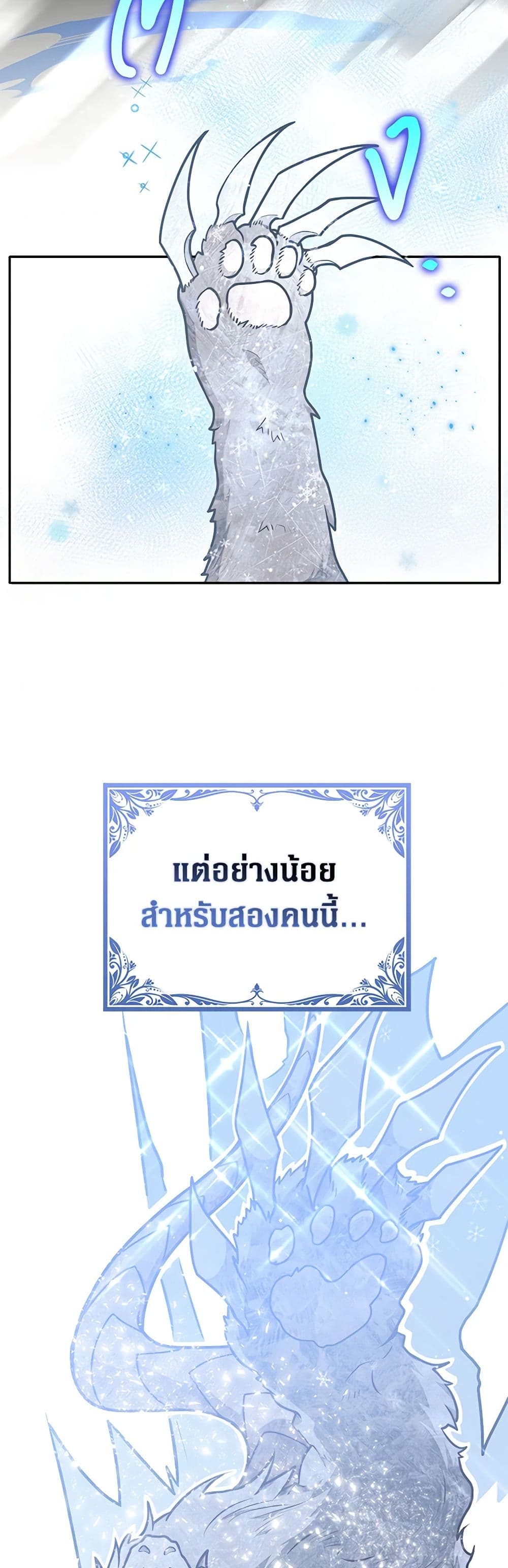 Friends Shouldn't Act This Way page 7