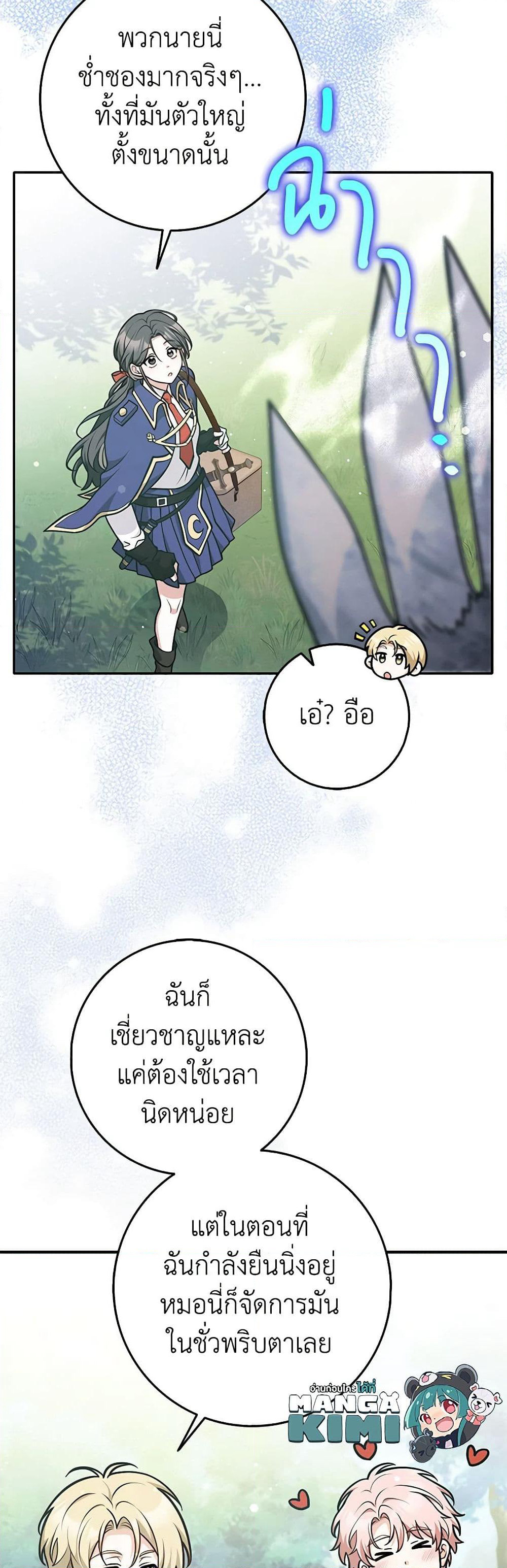 Friends Shouldn't Act This Way page 11