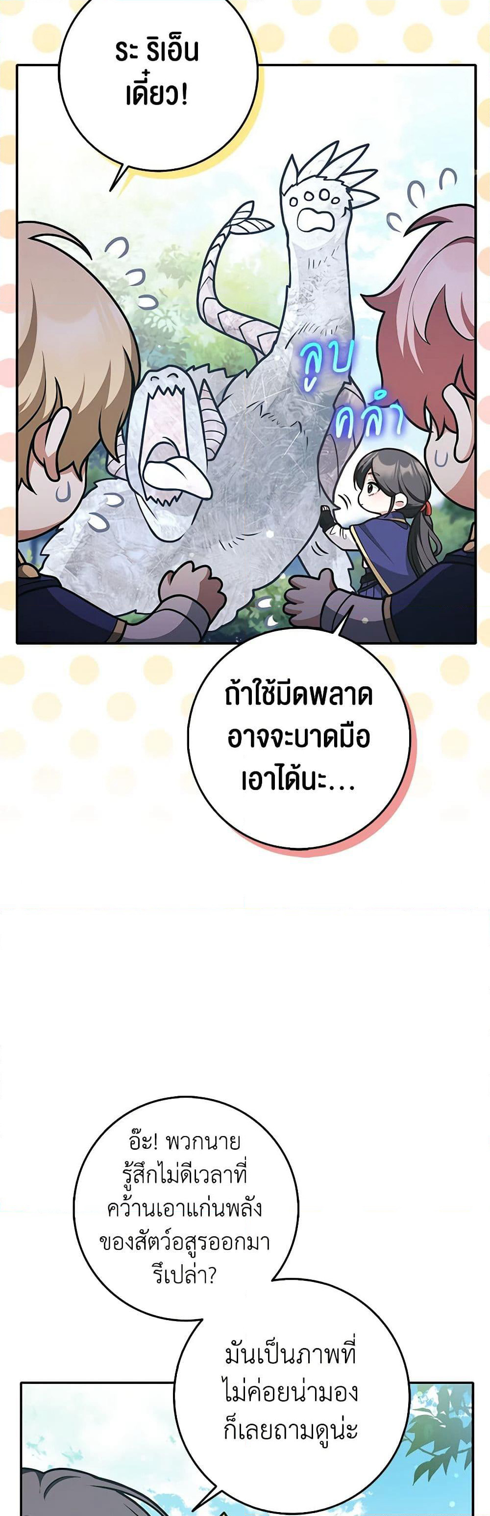 Friends Shouldn't Act This Way page 17