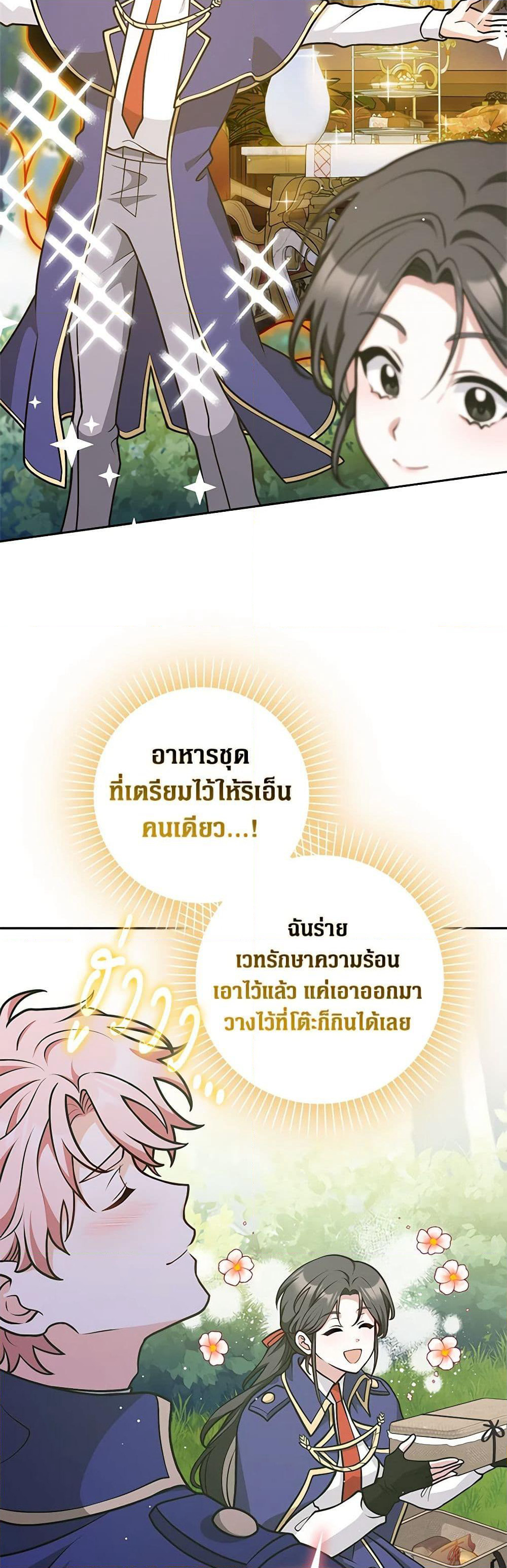 Friends Shouldn't Act This Way page 34