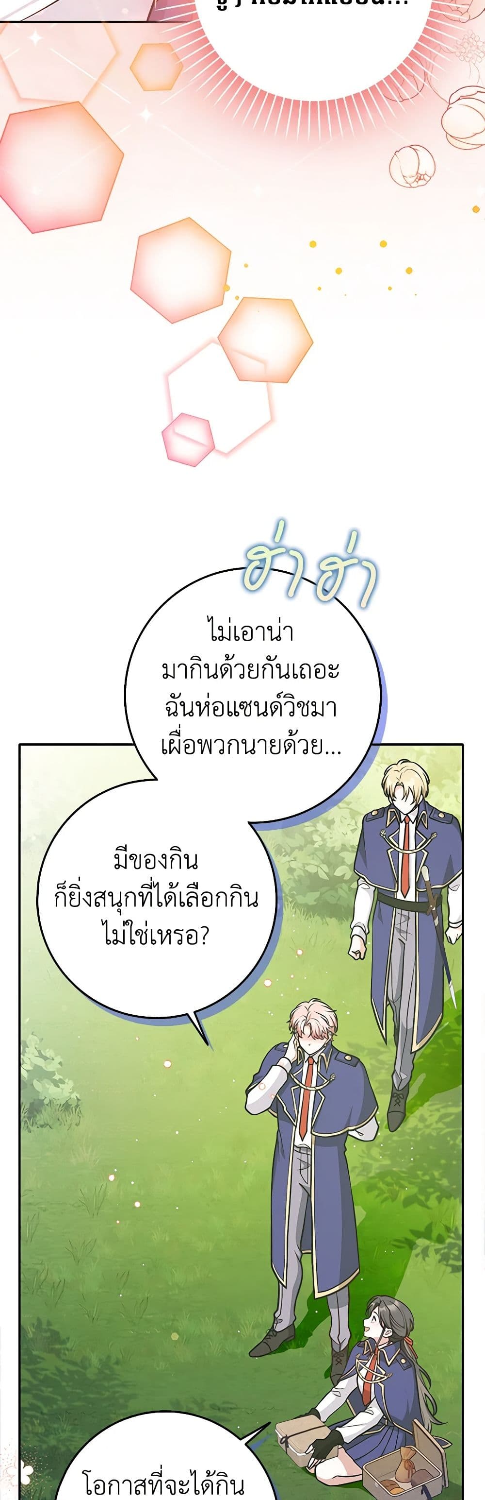 Friends Shouldn't Act This Way page 38