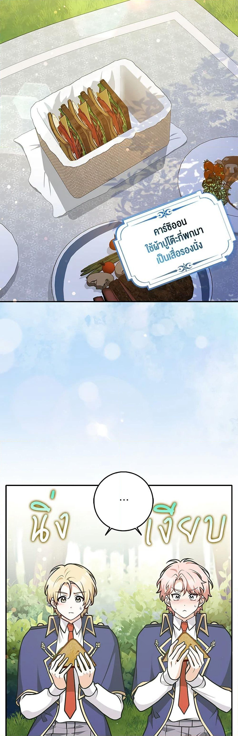 Friends Shouldn't Act This Way page 40