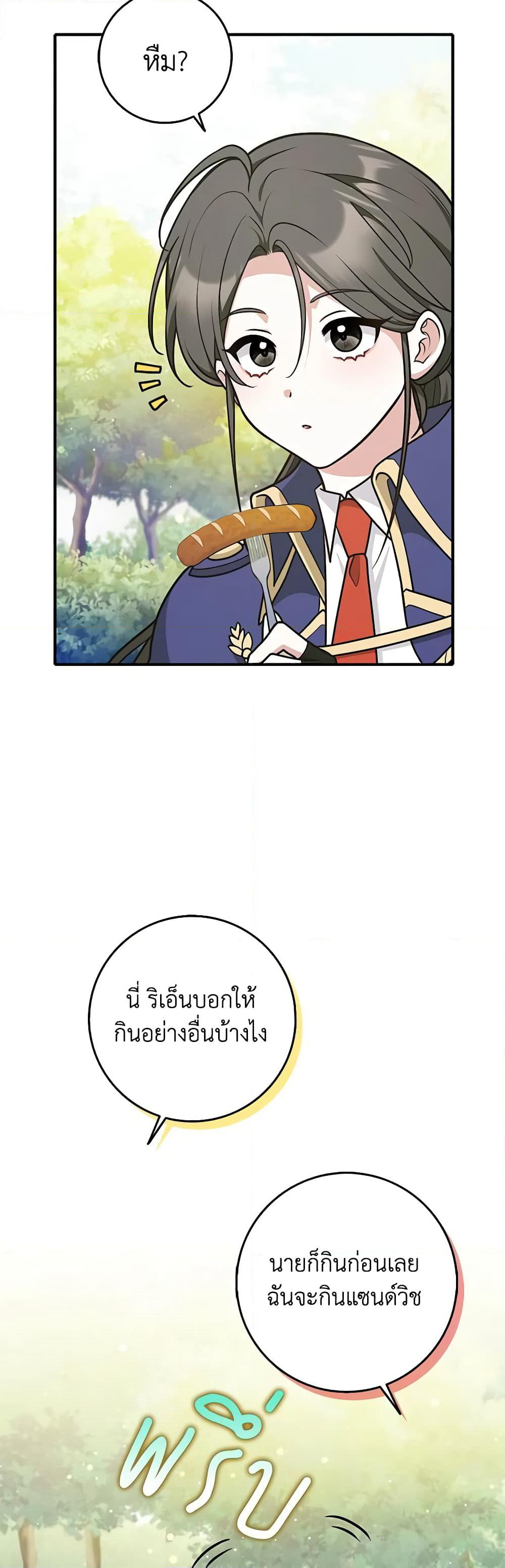 Friends Shouldn't Act This Way page 3