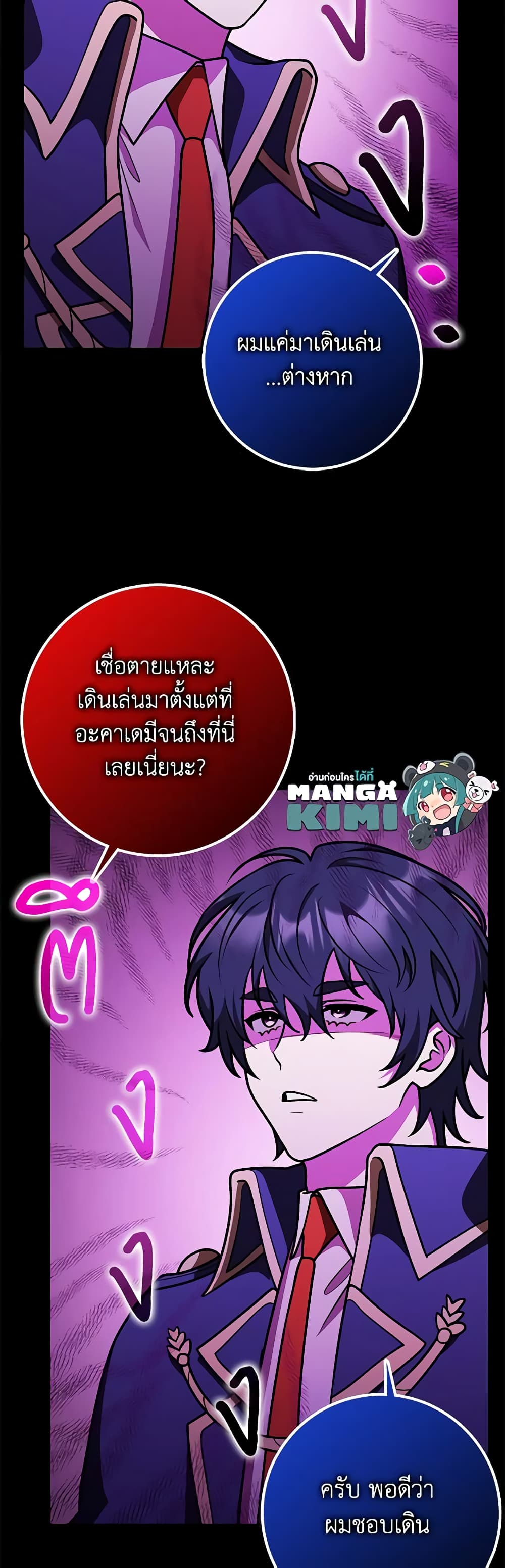 Friends Shouldn't Act This Way page 11