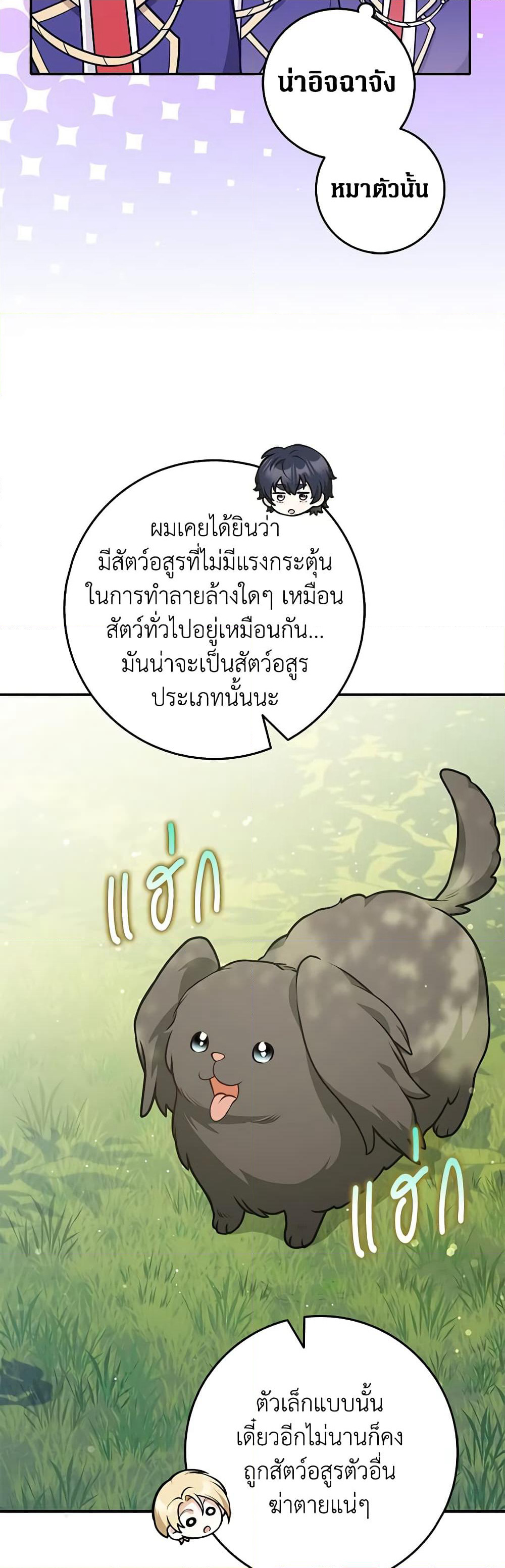 Friends Shouldn't Act This Way page 24