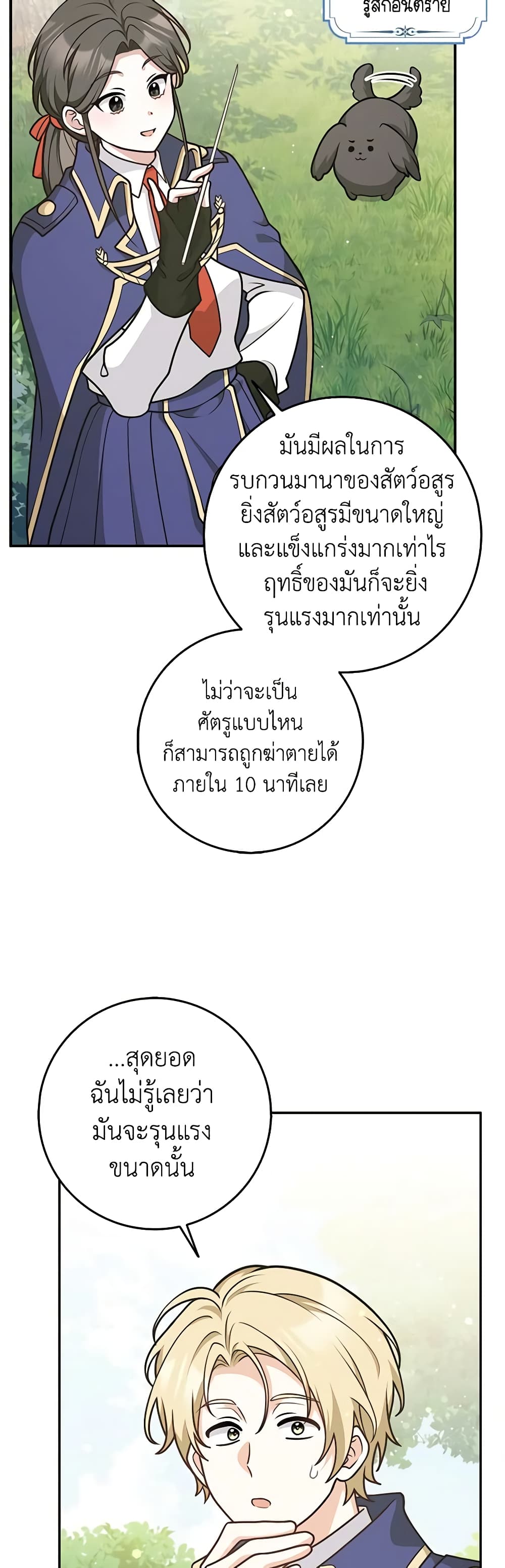Friends Shouldn't Act This Way page 36