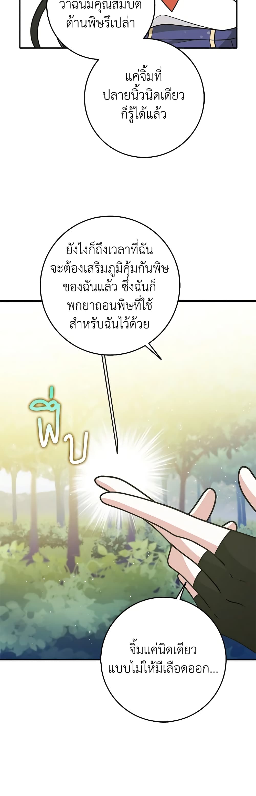 Friends Shouldn't Act This Way page 45