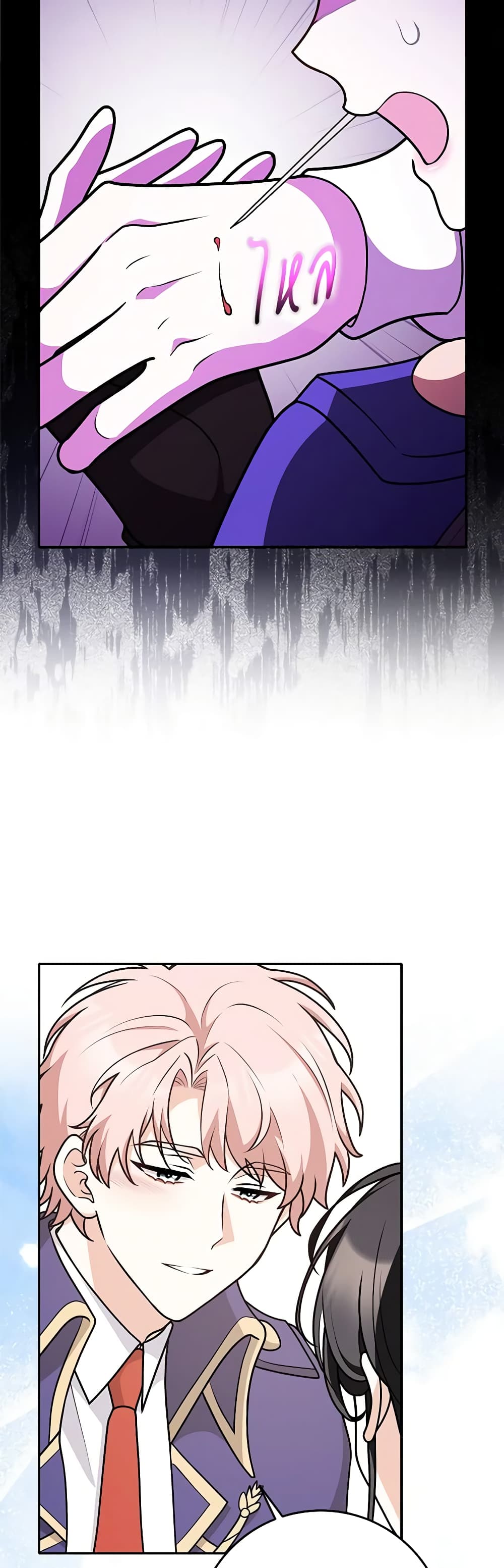 Friends Shouldn't Act This Way page 48