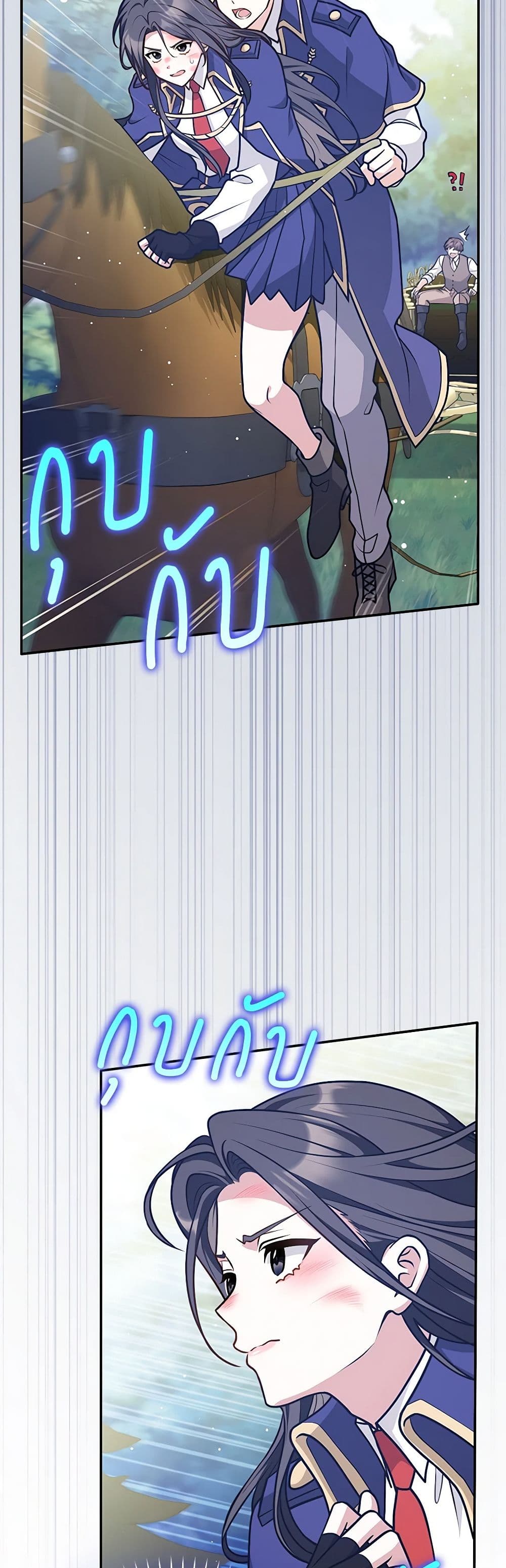 Friends Shouldn't Act This Way page 15