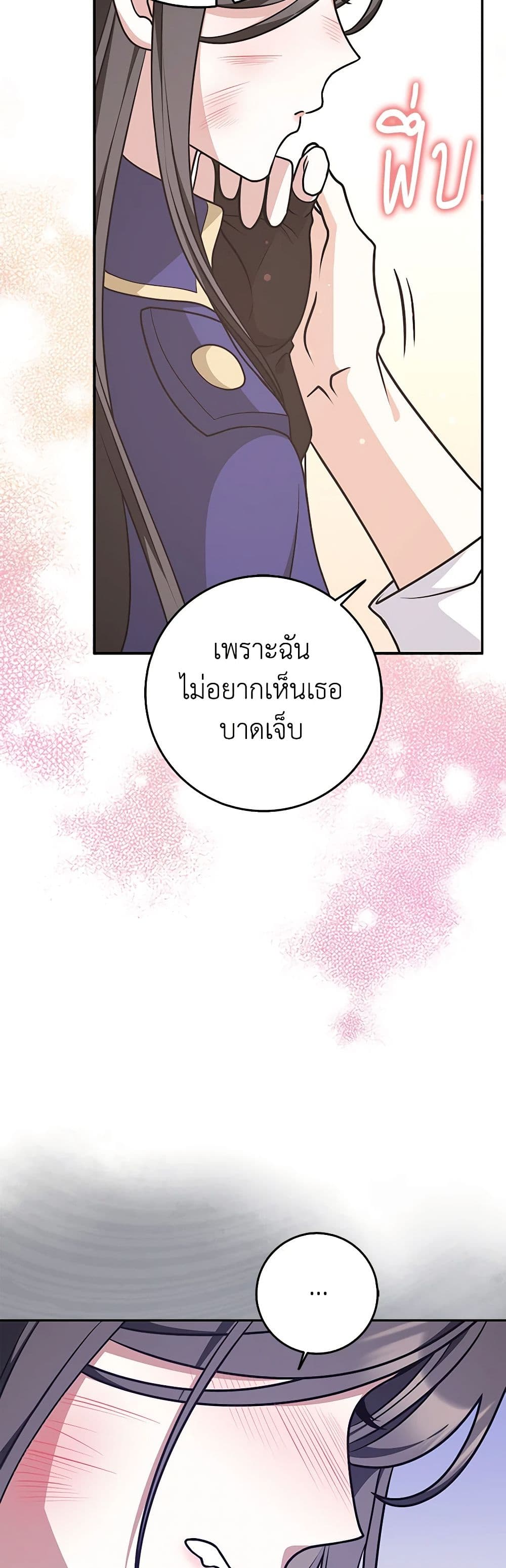 Friends Shouldn't Act This Way page 40